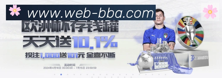 8868体育发展历程